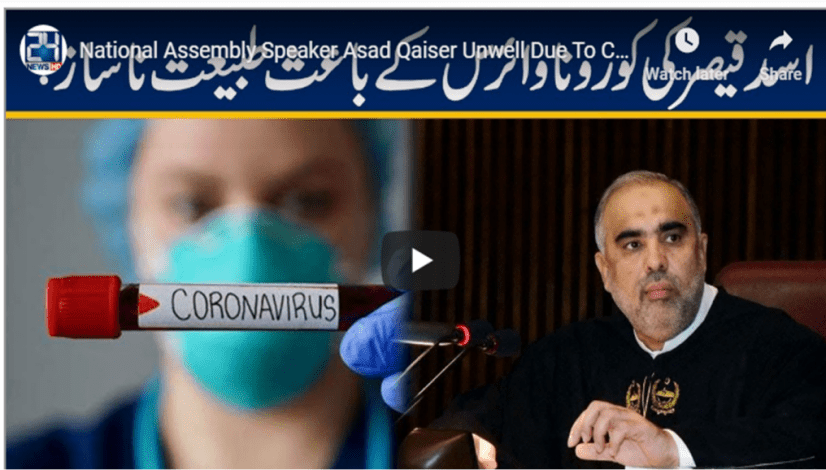 Asad Qaiser