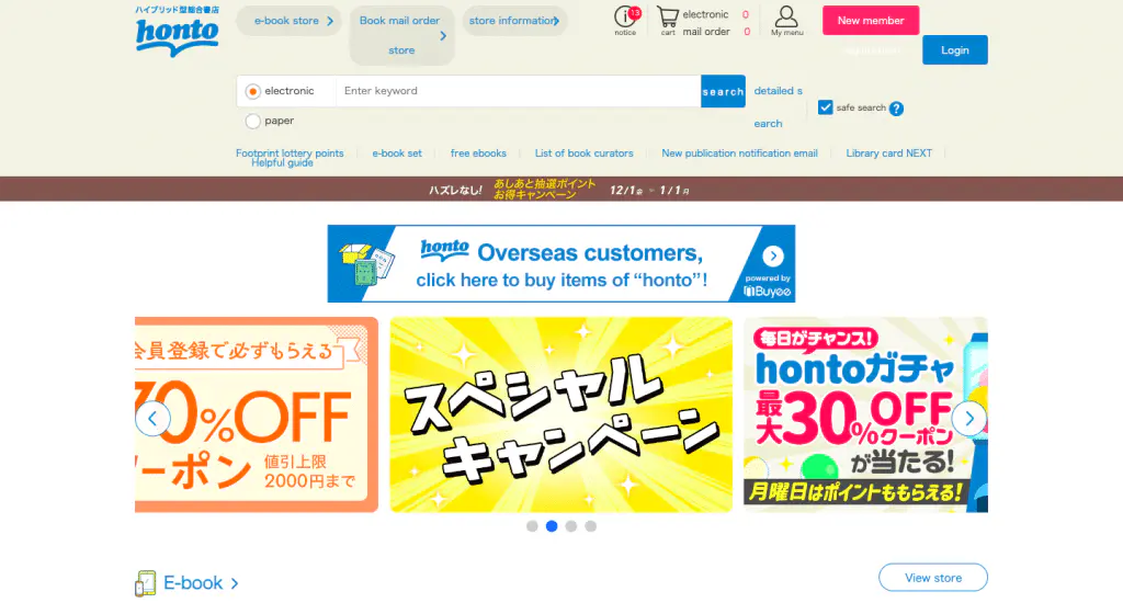 This is the landing page of the Honto website.
