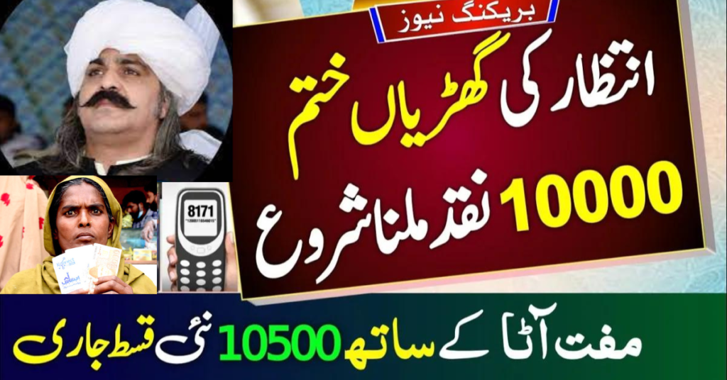 BISP 10000 Separate Cash Program: Empowering Khyber Pakhtunkhwa