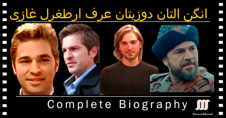 انگن التان دوزیتان عرف ارطغرل غازی: ازمیر سے بین الاقوامی ستارے تک کا سفر